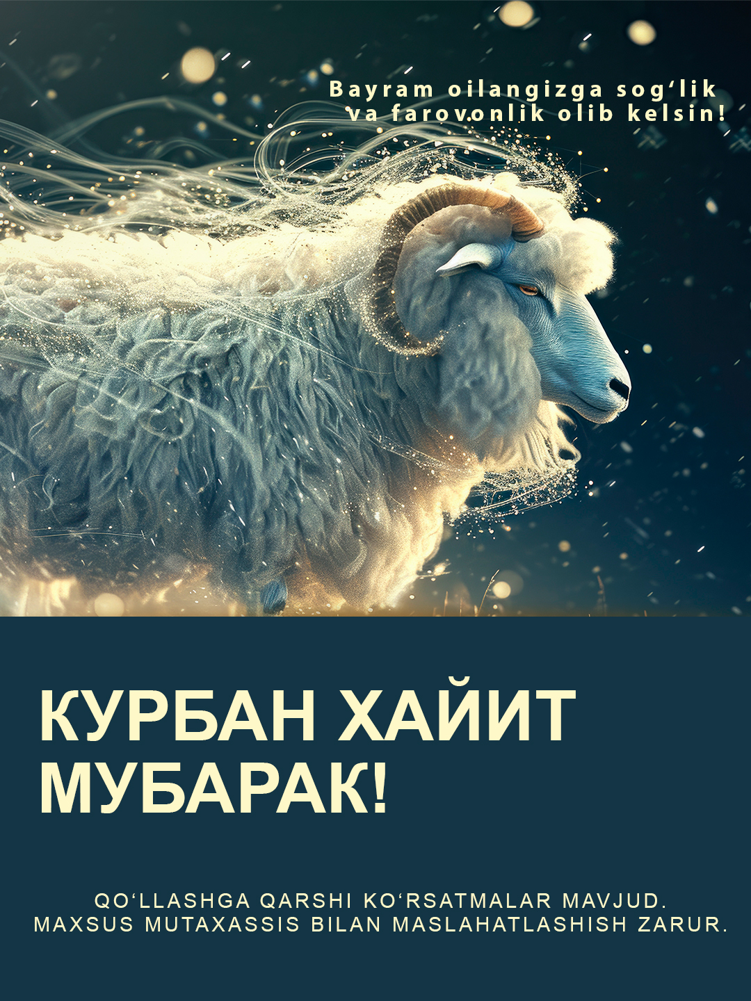 С наступающим Курбан Хайит!